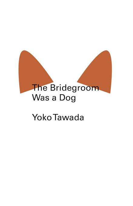 The Bridegroom Was a Dog by Margaret Mitsutani, Yoko Tawada