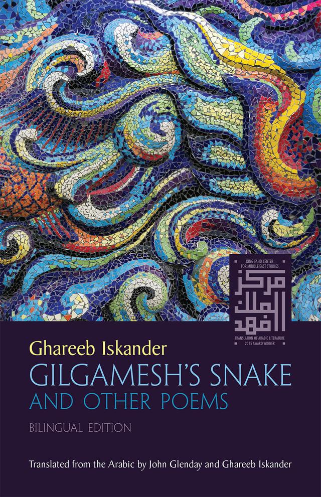 Gilgamesh’s Snake and Other Poems by Ghareeb Iskander, John Glenday