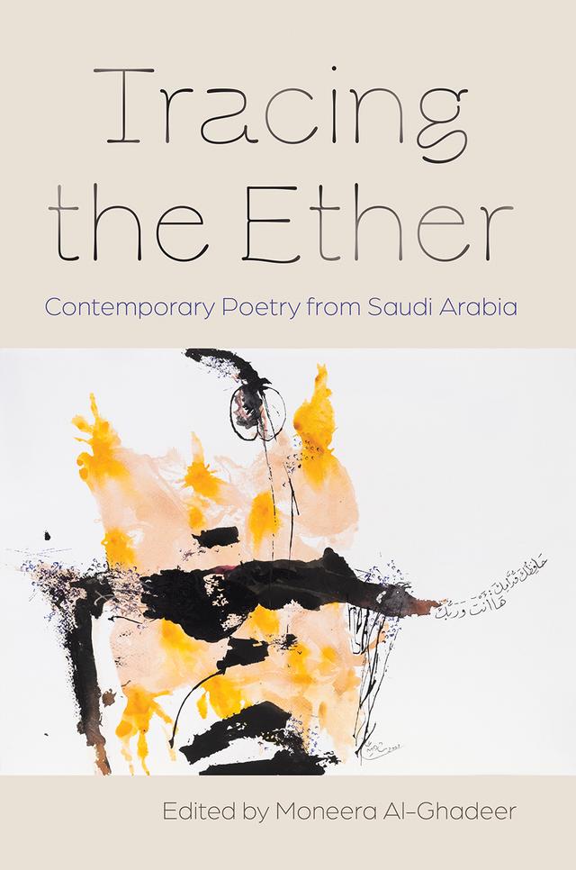 Tracing the Ether by Anna Ziajka Stanton, Christina Civantos, Emily Drumsta, Moneera Al-Ghadeer, Nashwa Nasreldin, Waïl S. Hassan, William Granara, Yaseen Noorani