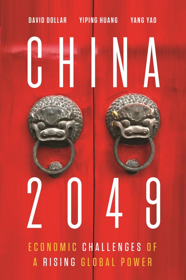 China 2049 by David Dollar, Yang Yao, Yiping Huang