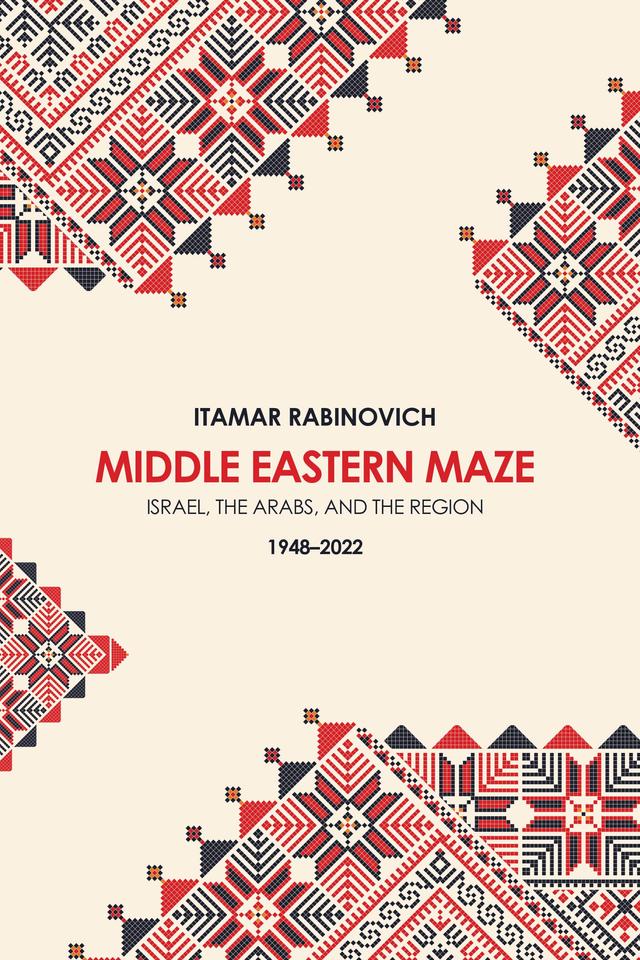 Middle Eastern Maze by Itamar Rabinovich