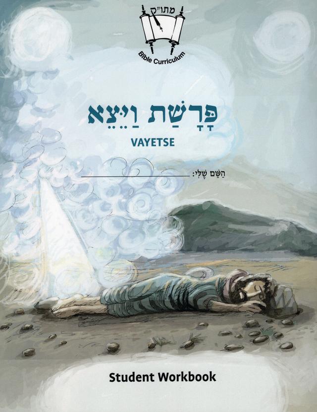 Vayetze (English) by CET-LE TEAM