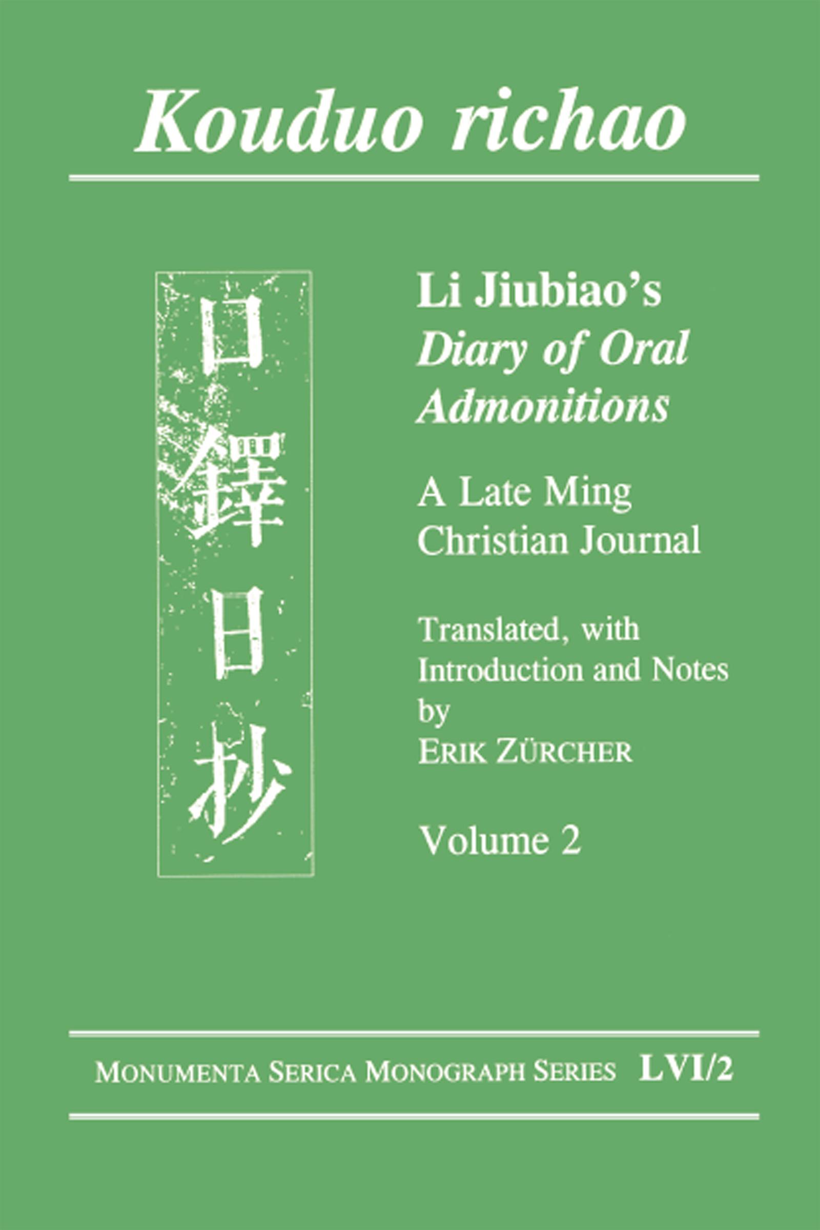 Kouduo richao. Li Jiubiao's Diary of Oral Admonitions. A Late Ming Christian Journal