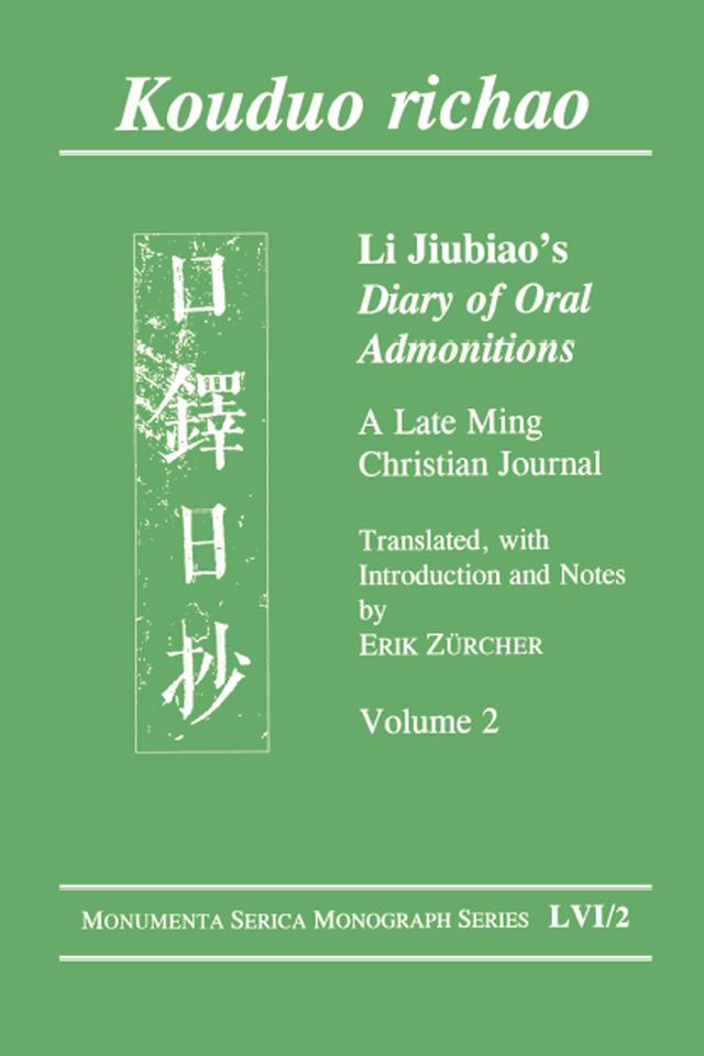 Kouduo richao. Li Jiubiao's Diary of Oral Admonitions. A Late Ming Christian Journal by Erik Zürcher