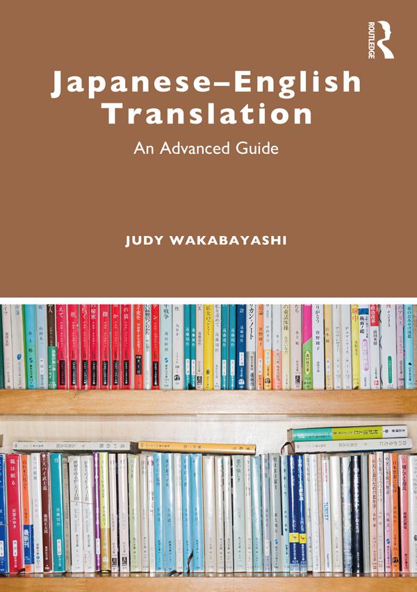 Japanese–English Translation by Judy Wakabayashi