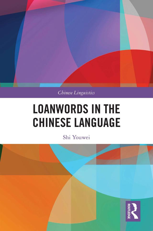 Loanwords in the Chinese Language by Shi Youwei