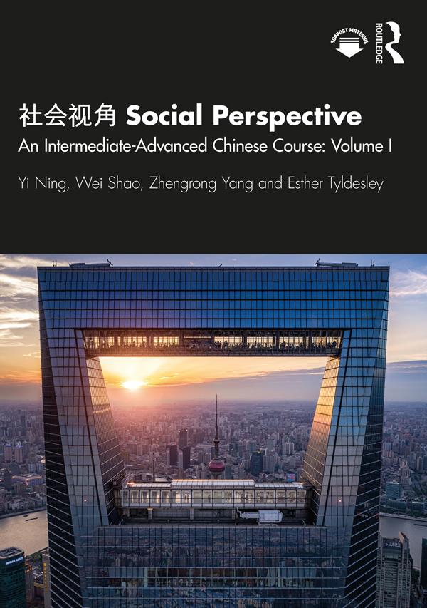 社会视角 Social Perspective by Esther Tyldesley, Wei Shao, Yi Ning, Zhengrong Yang