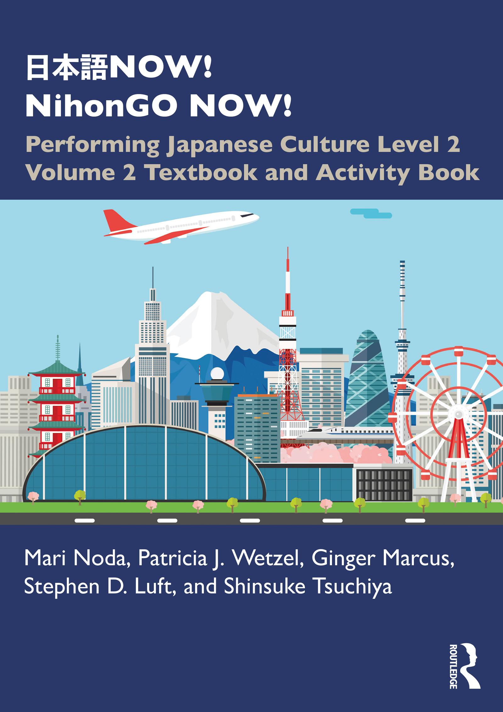 日本語NOW! NihonGO NOW!