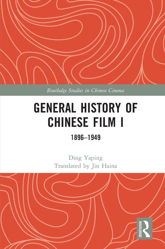 General History of Chinese Film I by Ding Yaping, Jin Haina