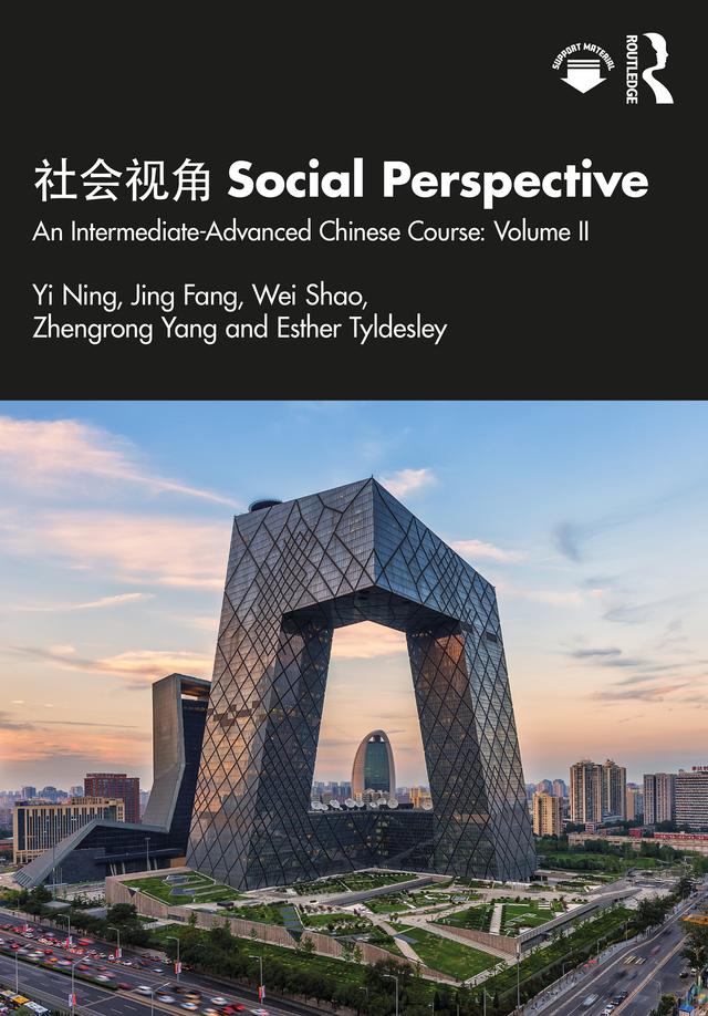 社会视角 Social Perspective by Esther Tyldesley, Jing Fang, Wei Shao, Yi Ning, Zhengrong Yang