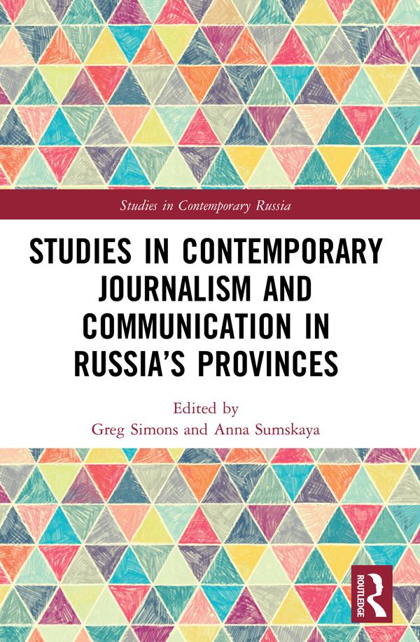 Studies in Contemporary Journalism and Communication in Russia’s Provinces by Anna Sumskaya, Greg Simons