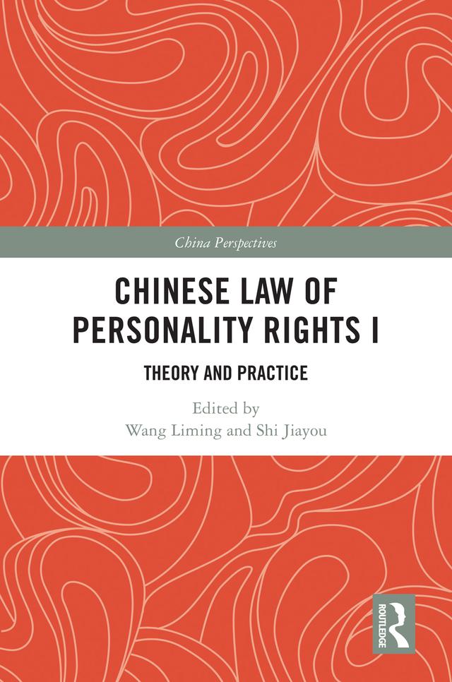 Chinese Law of Personality Rights I by Shi Jiayou, Wang Liming