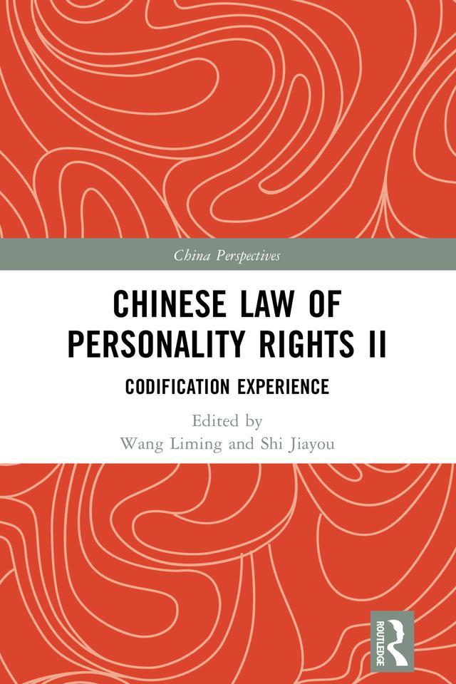 Chinese Law of Personality Rights II by Shi Jiayou, Wang Liming