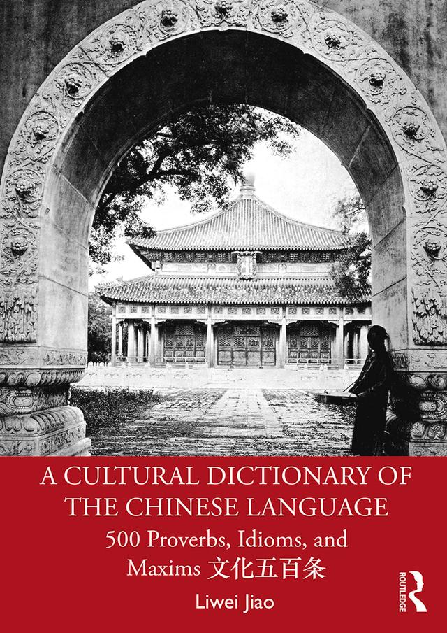 A Cultural Dictionary of The Chinese Language by Liwei Jiao