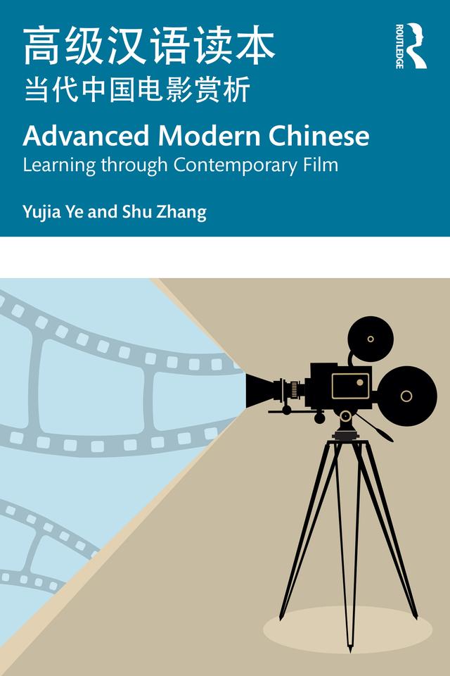 Advanced Modern Chinese 高级汉语读本 by Shu Zhang, Yujia Ye