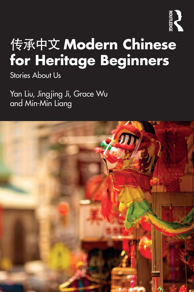 传承中文 Modern Chinese for Heritage Beginners by Grace Wu, Jingjing Ji, Min-Min Liang, Yan Liu