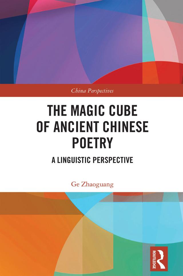 The Magic Cube of Ancient Chinese Poetry by Ge Zhaoguang