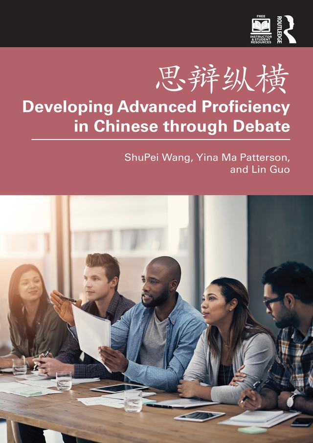 思辩纵横 Developing Advanced Proficiency in Chinese through Debate by Lin Guo, ShuPei Wang, Yina Ma Patterson