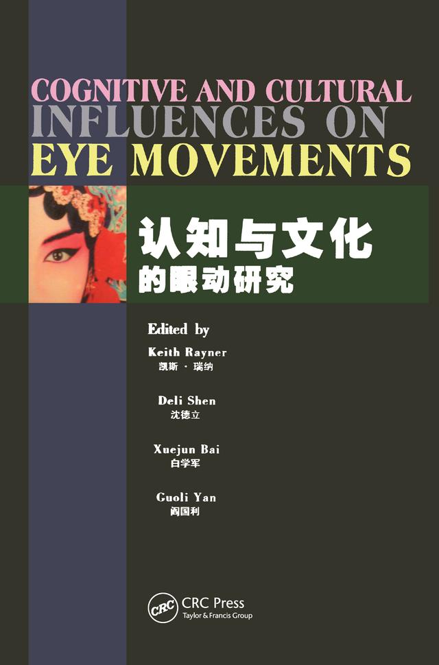 Cognitive and Cultural Influences on Eye Movements by Deli Shen, Guoli Yan, Keith Rayner, Xuejun Bai