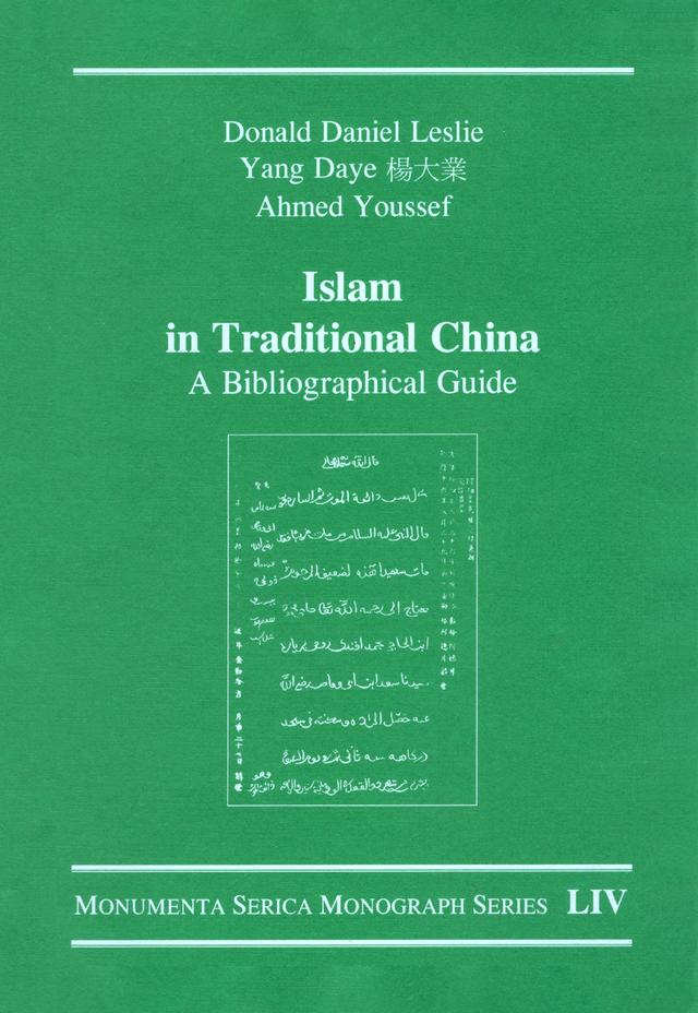 Islam in Traditional China by Ahmed Youssef, Donald Daniel Leslie, Yang Daye