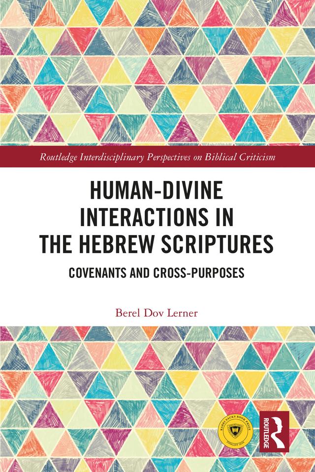Human-Divine Interactions in the Hebrew Scriptures by Berel Dov Lerner