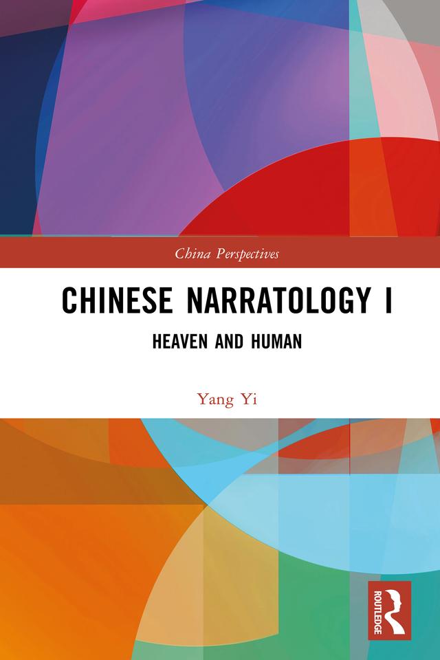 Chinese Narratology I by Yang Yi