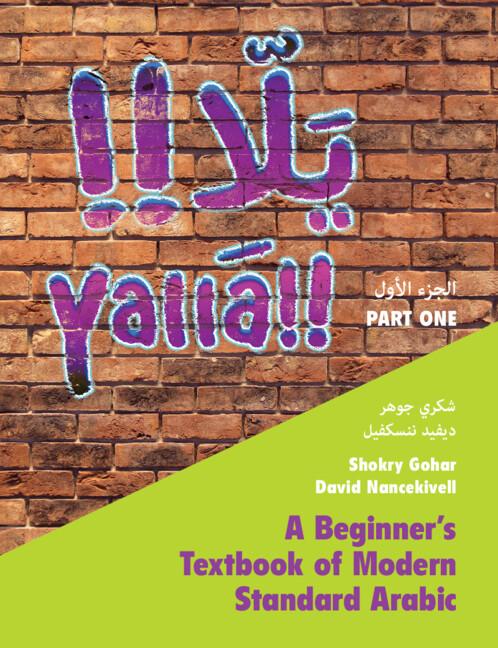 Yallā Part One: Volume 1 by David Nancekivell, Shokry Gohar