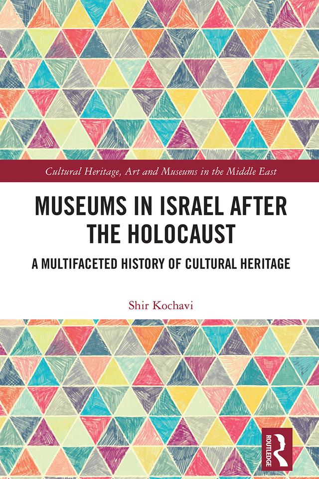 Museums in Israel after the Holocaust by Shir Gal Kochavi