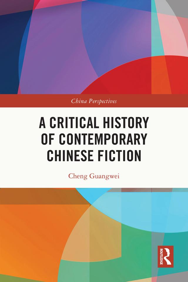 A Critical History of Contemporary Chinese Fiction by Cheng Guangwei
