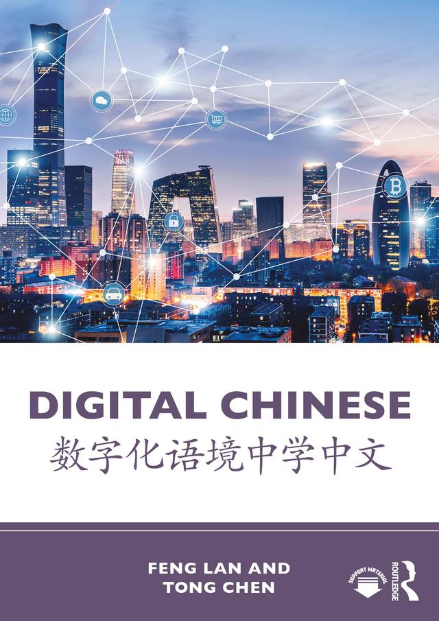 Digital Chinese by Feng Lan, Tong Chen