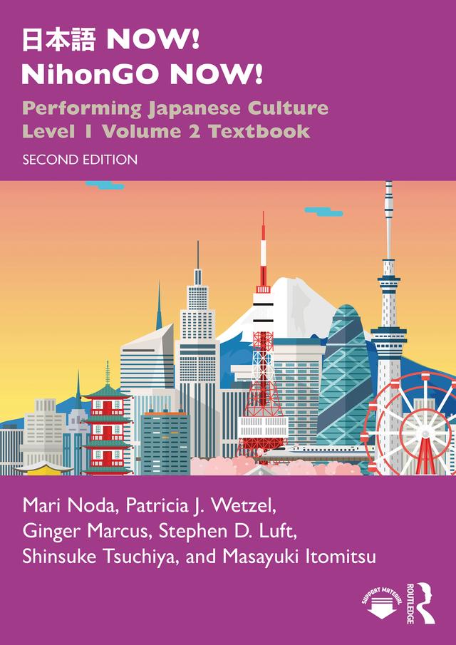 日本語 NOW! NihonGO NOW! by Ginger Marcus, Mari Noda, Masayuki Itomitsu, Patricia J. Wetzel, Shinsuke Tsuchiya, Stephen D. Luft