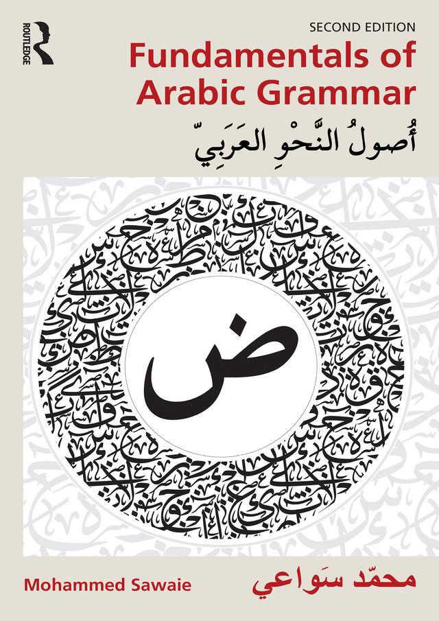 Fundamentals of Arabic Grammar by Mohammed Sawaie
