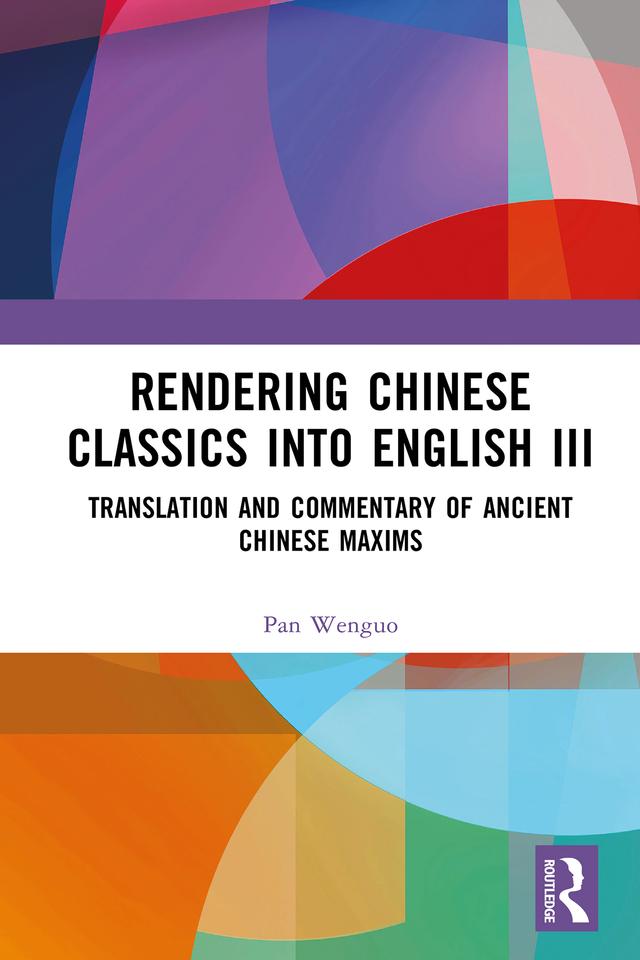 Rendering Chinese Classics into English III by Pan Wenguo