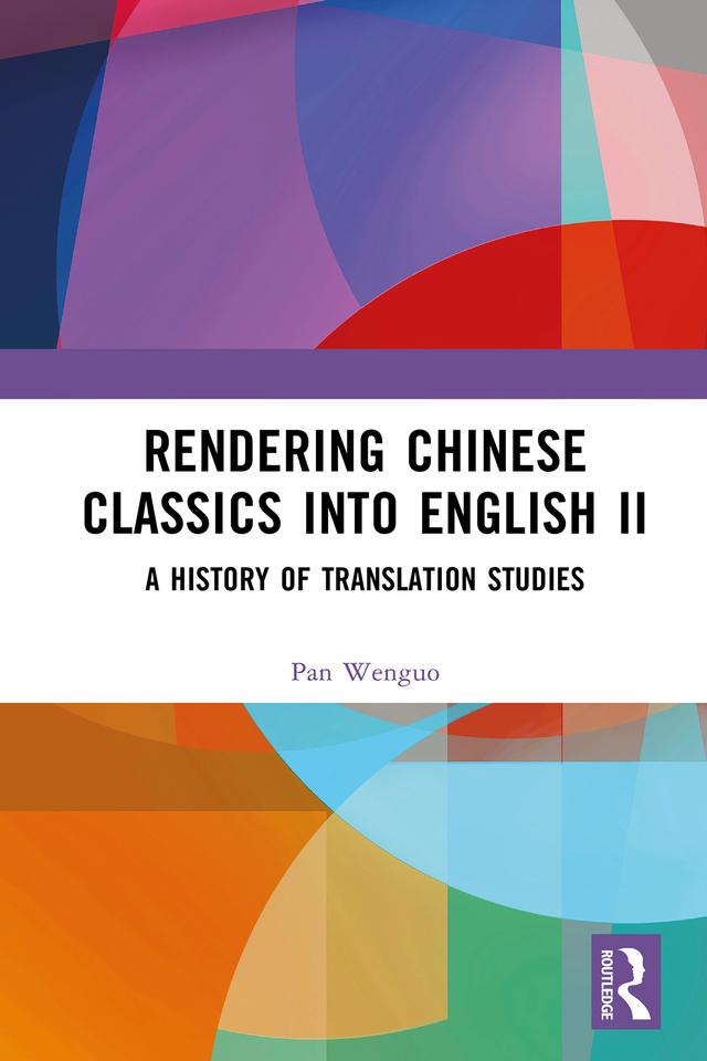 Rendering Chinese Classics into English II by Pan Wenguo
