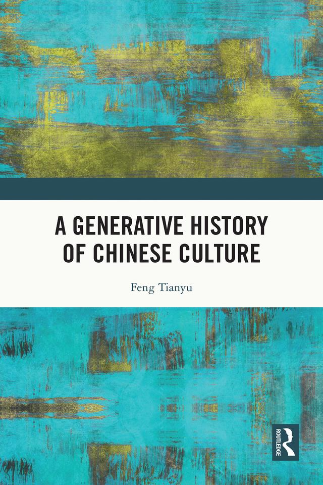 A Generative History of Chinese Culture by Feng Tianyu