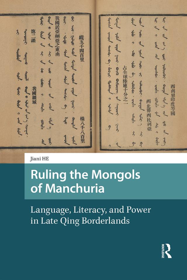 Ruling the Mongols of Manchuria by Jiani He