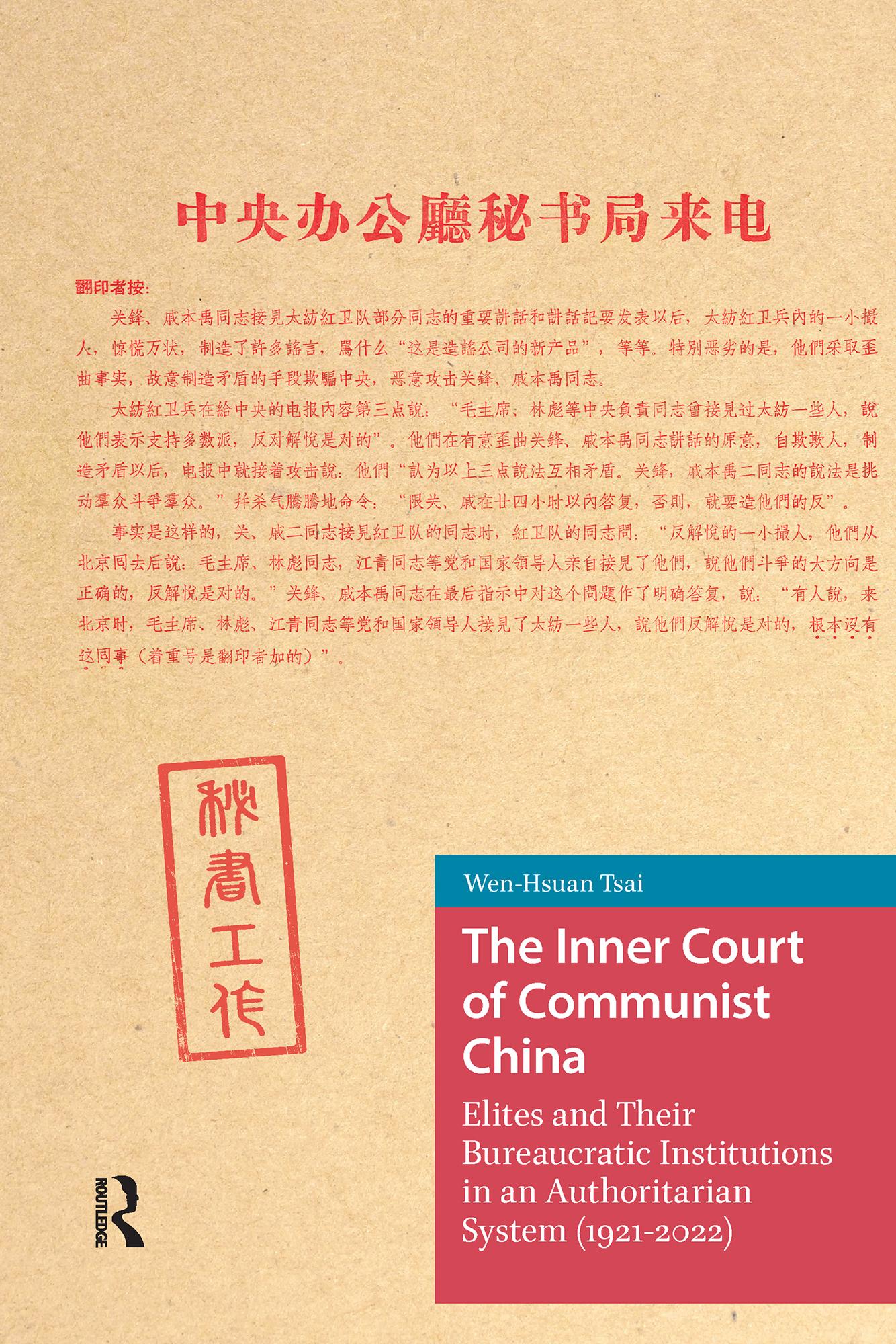 The Inner Court of Communist China