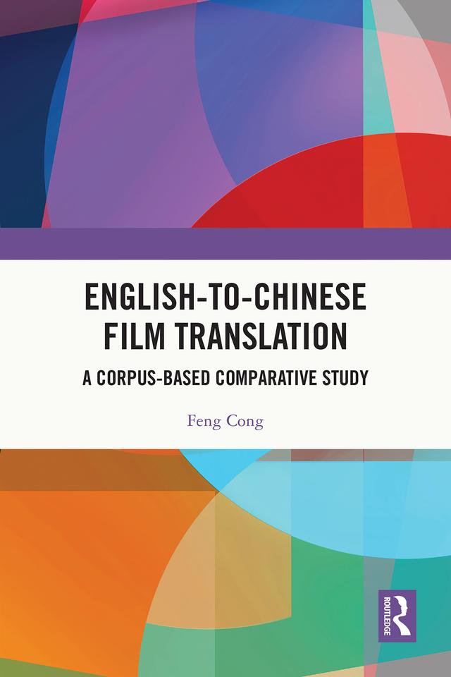 English-to-Chinese Film Translation by Feng Cong