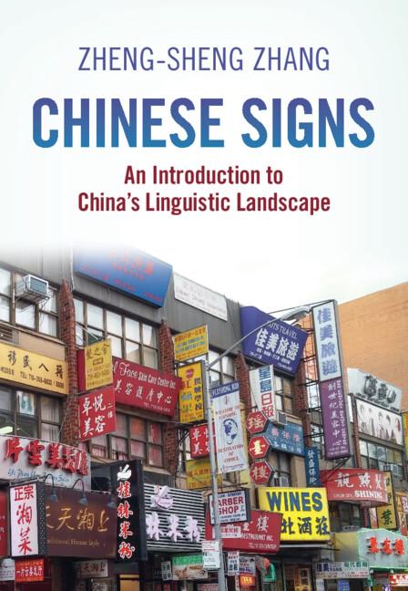 Chinese Signs by Zheng-sheng Zhang