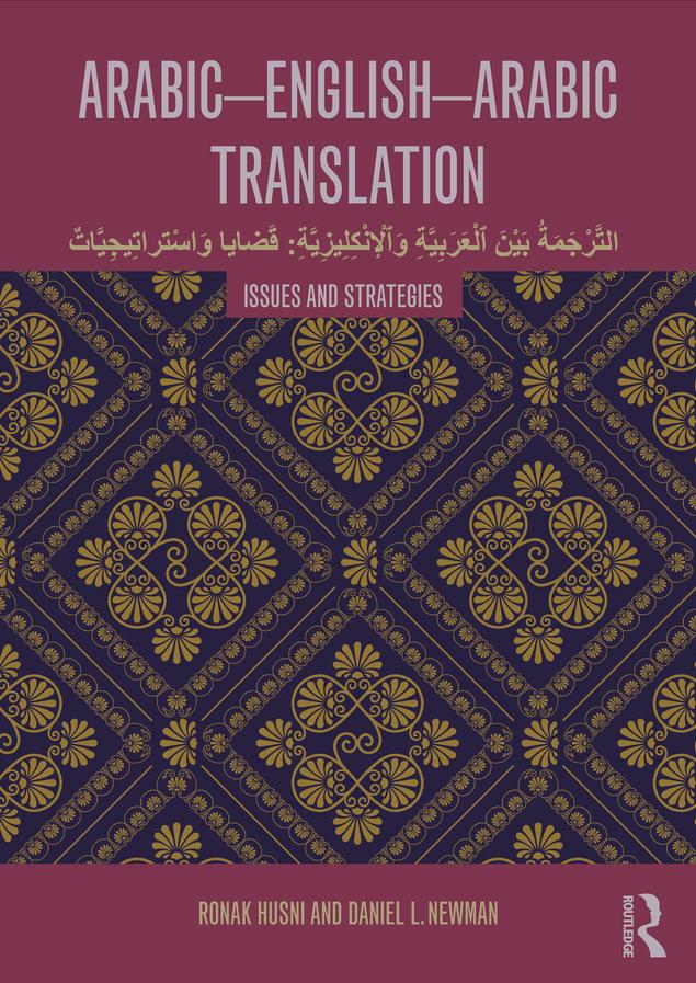 Arabic-English-Arabic Translation by Daniel L. Newman, Ronak Husni