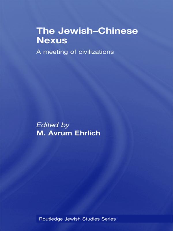 The Jewish-Chinese Nexus by M. Avrum Ehrlich