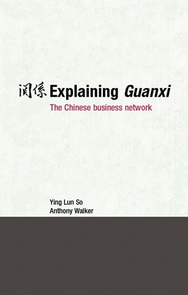Explaining Guanxi by Anthony Walker, Ying Lun So