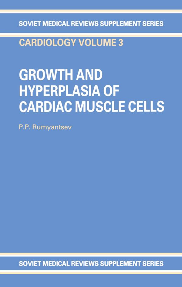 Growth and Hyperplasia of Cardiac Muscle Cells by P.P. Rumyantsev