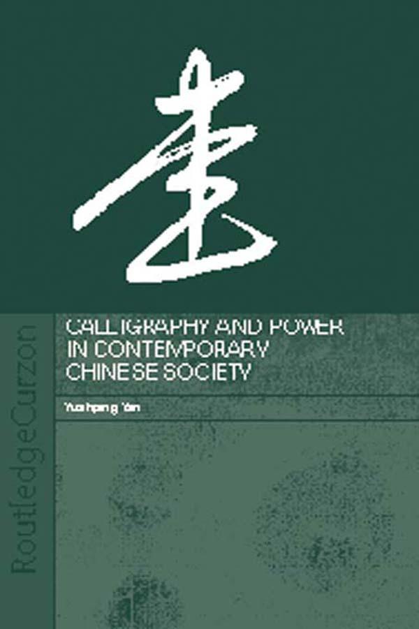 Calligraphy and Power in Contemporary Chinese Society by Yuehping Yen