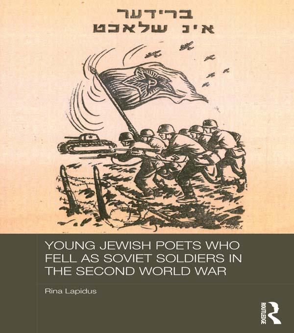 Young Jewish Poets Who Fell as Soviet Soldiers in the Second World War by Rina Lapidus