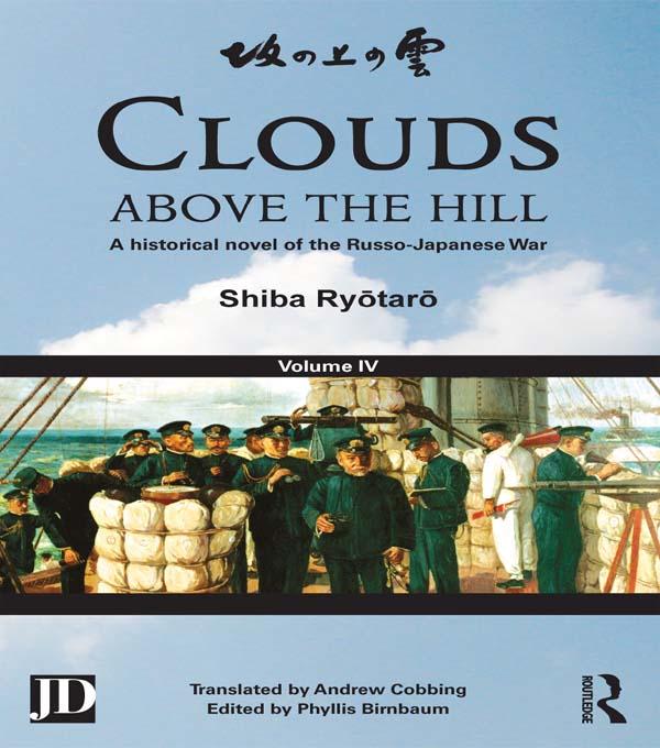 Clouds above the Hill by Andrew Cobbing, Phyllis Birnbaum, Shiba Ryōtarō