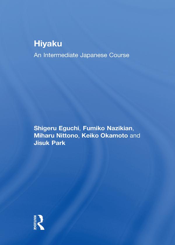 Hiyaku: An Intermediate Japanese Course by Fumiko Nazikian, Jisuk Park, Keiko Okamoto, Miharu Nittono, Shigeru Eguchi