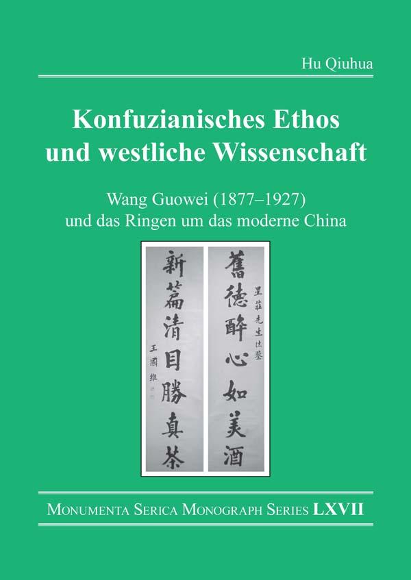 Konfuzianisches Ethos und westliche Wissenschaft by Hu Qiuhua