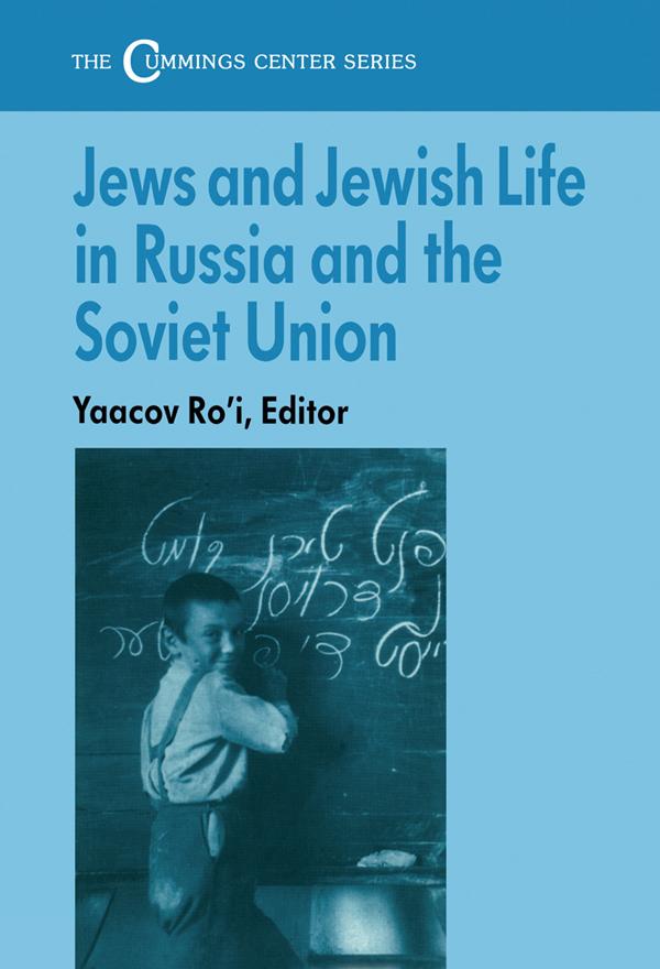 Jews and Jewish Life in Russia and the Soviet Union by Yaacov Ro'i