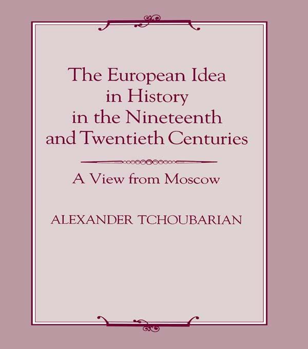 The European Idea in History in the Nineteenth and Twentieth Centuries by Alexander Tchoubarian